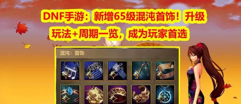 DNF混沌碎片有何用途？如何获取？  第2张