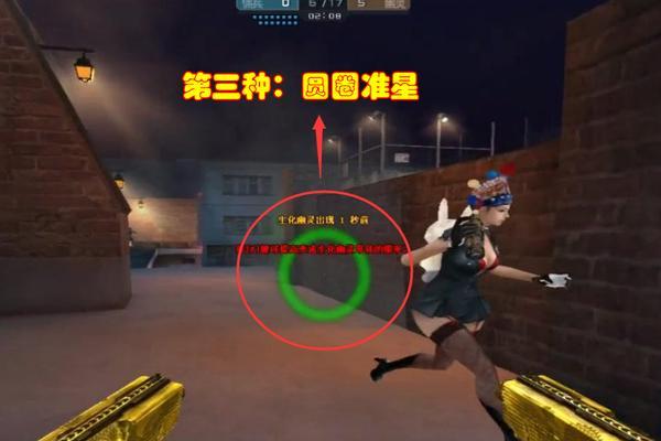 cf圆圈准星的分辨率设置是多少？  第3张