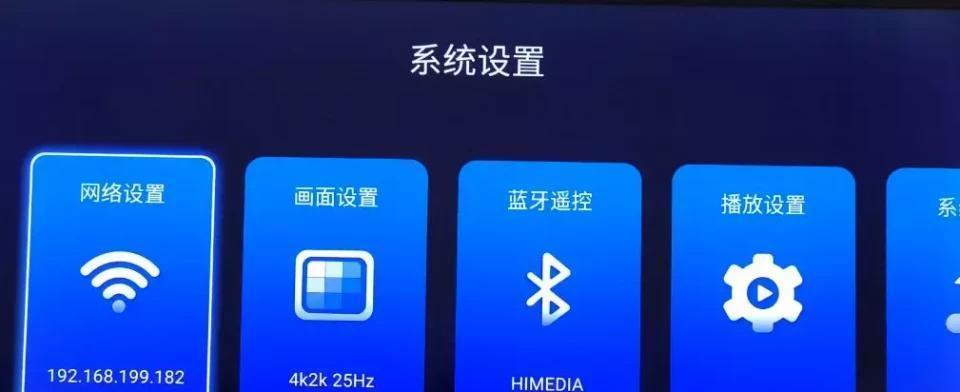 电视机外接拓展屏幕怎么设置？设置步骤是怎样的？  第3张