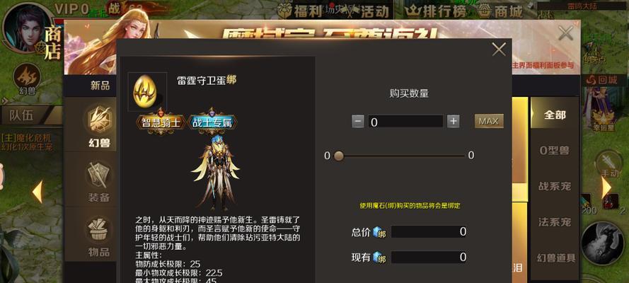 魔域战士选择宝宝的技巧是什么？哪些宝宝最适合战士？  第2张