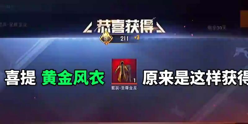 DNF金龙秒杀技巧是什么？如何快速获得金龙？  第3张