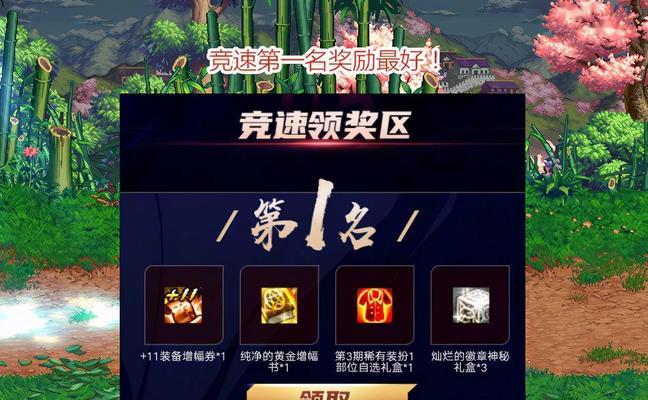 地下城副本竞速打完后能得到什么？  第2张