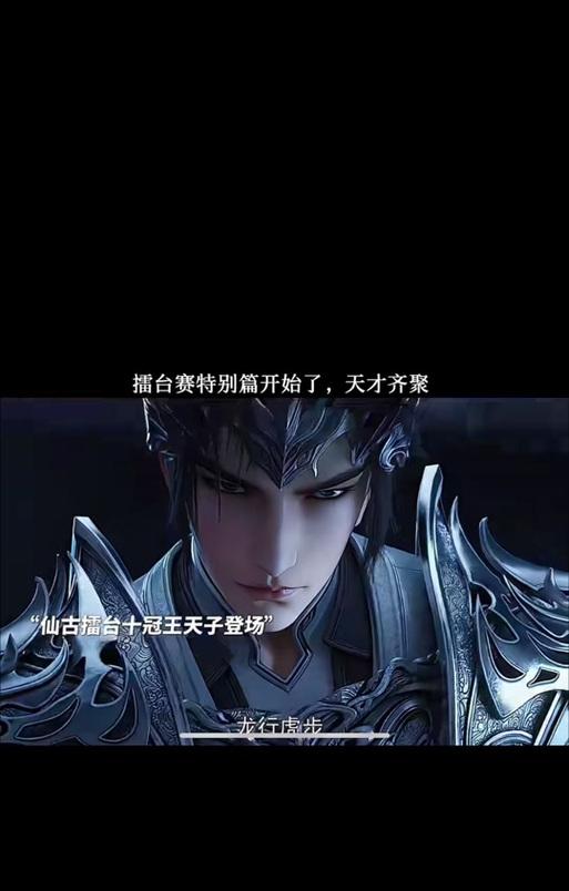 完美世界天子名字正确读法是什么？  第2张