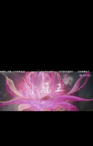完美世界天子名字正确读法是什么？  第3张