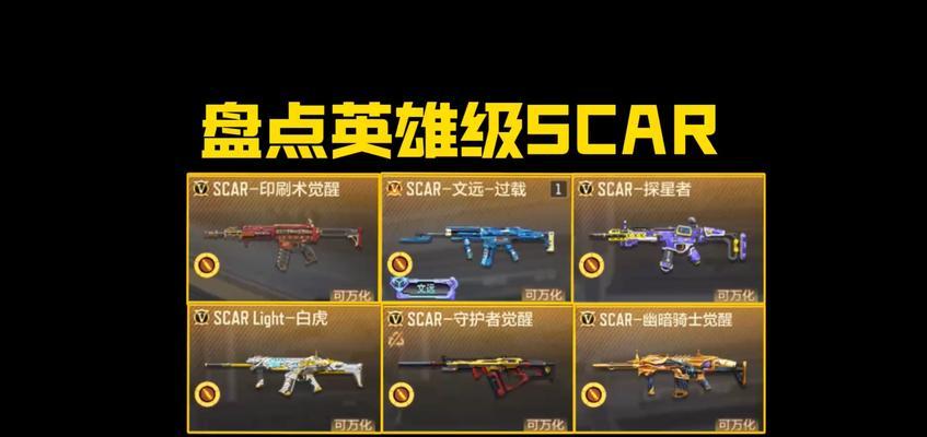 cf英雄武器颜色怎么买？购买流程和颜色选择技巧是什么？  第2张