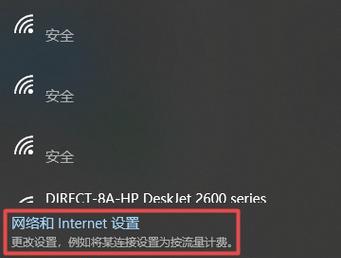 电脑如何连接携带网络的wifi？连接过程中可能遇到哪些问题？  第1张