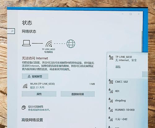 电脑如何连接携带网络的wifi？连接过程中可能遇到哪些问题？  第2张