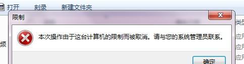 操作系统禁止的项目有哪些？  第3张