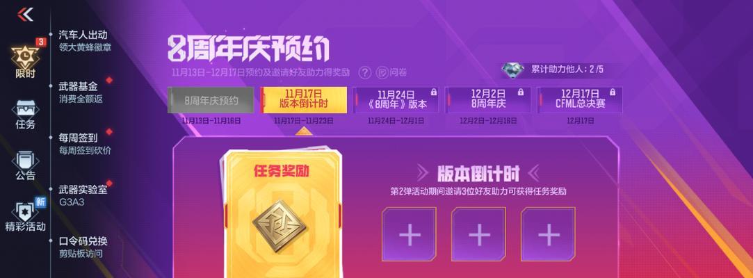 cf宝库奖励未到账的原因是什么？  第3张