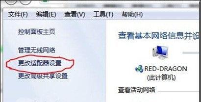 平板电脑无法上网时如何使用电脑共享网络？  第3张