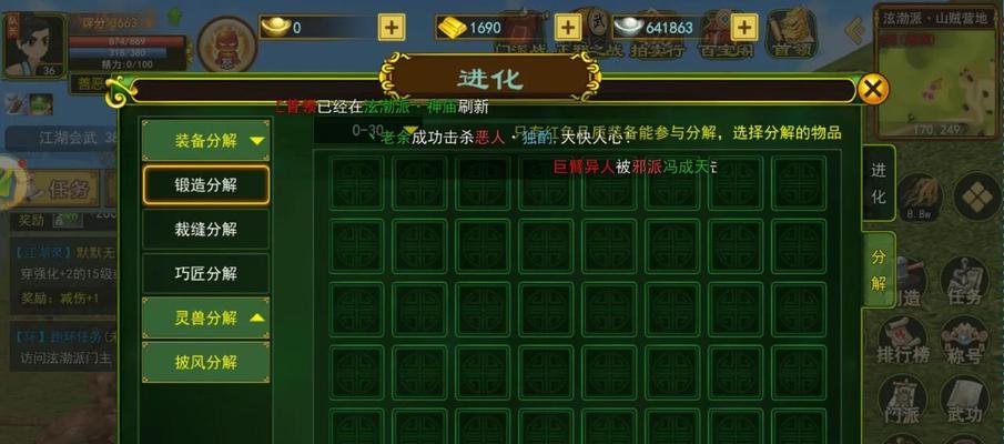 热血江湖装备单独上锁的方法是什么？  第1张