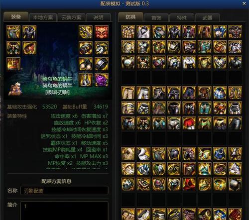 DNF装备出售流程是怎样的？在哪里交易最安全？  第3张