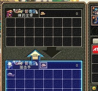DNF装备出售流程是怎样的？在哪里交易最安全？  第1张