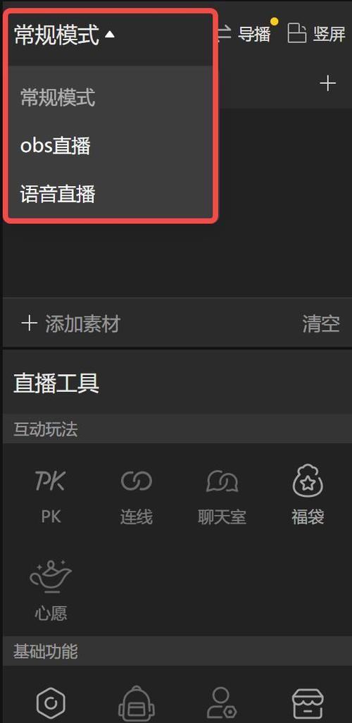 绿幕手机直播在苹果电脑上的操作方法是什么？如何设置绿幕直播？  第2张