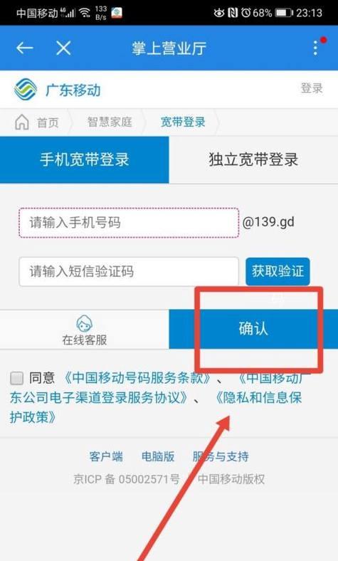 宝马wifi到期后如何续费？续费流程是什么？  第2张