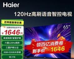 海尔电视屏幕闪烁问题如何解决？  第1张