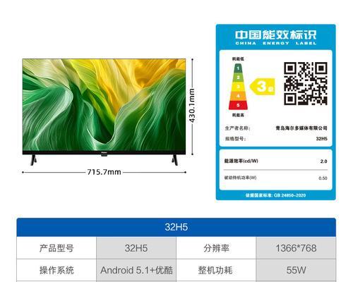 海尔电视屏幕闪烁问题如何解决？  第2张