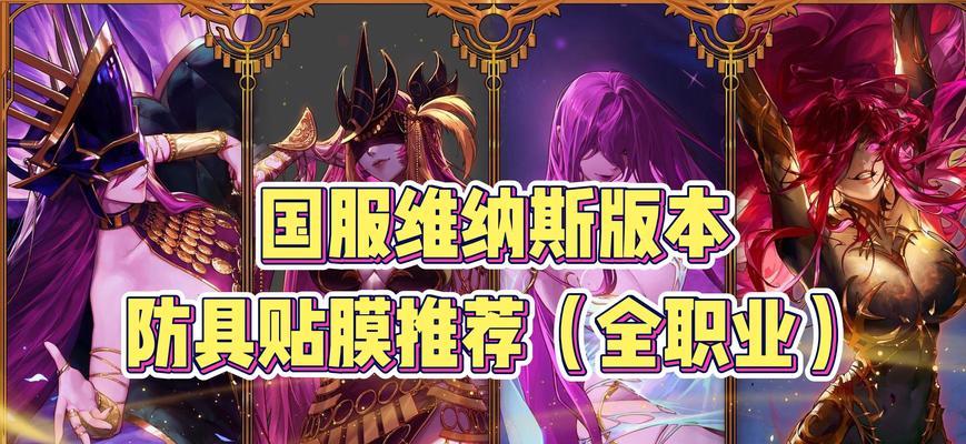 更换地下城游戏贴膜的步骤是什么？  第1张