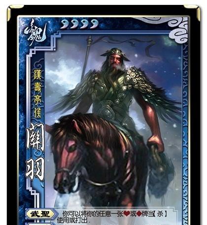 三国杀s0标准版入门指南？如何快速掌握游戏规则？  第3张
