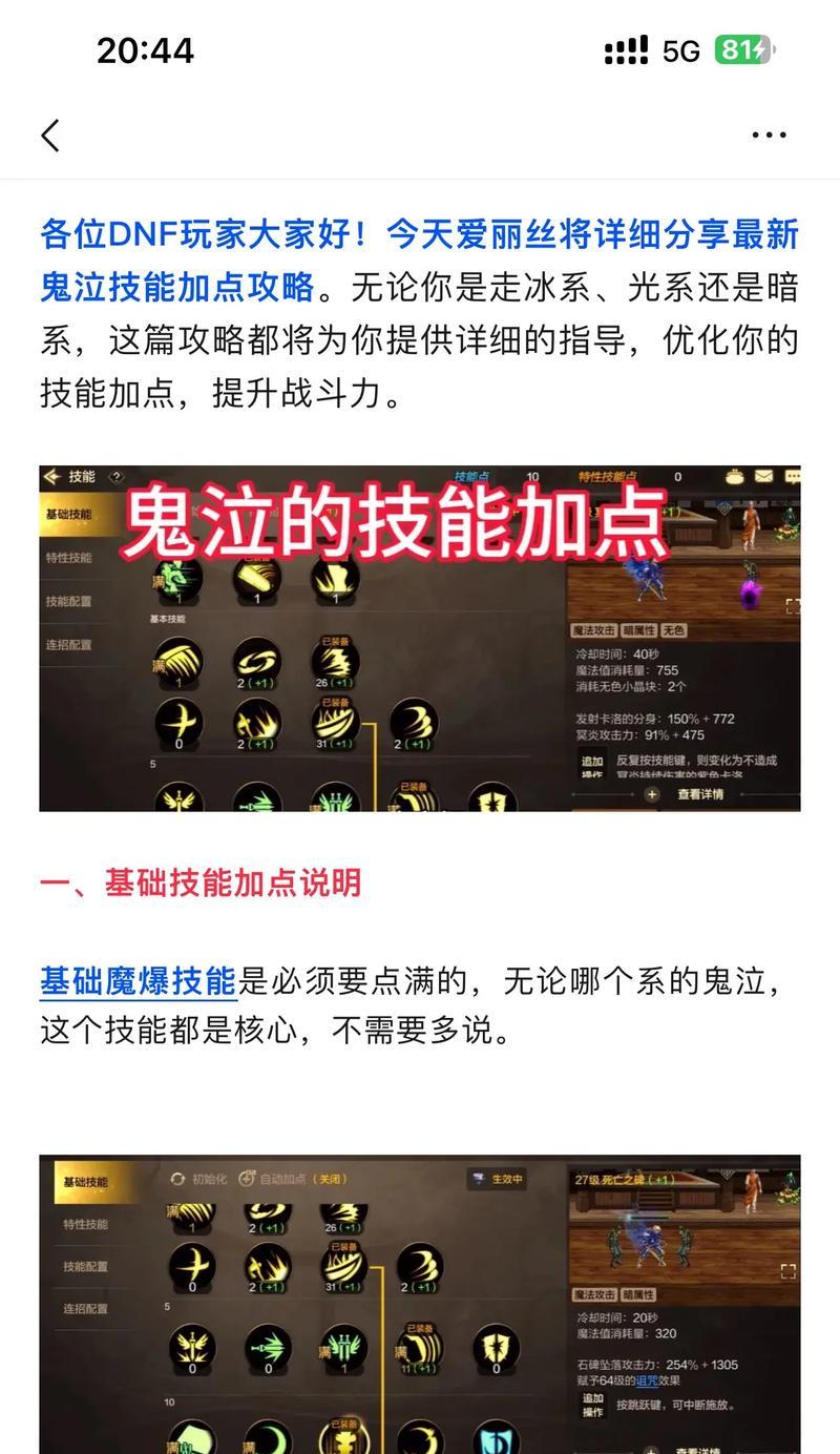DNF手游中雷龙技能的正确使用方法是什么？  第1张