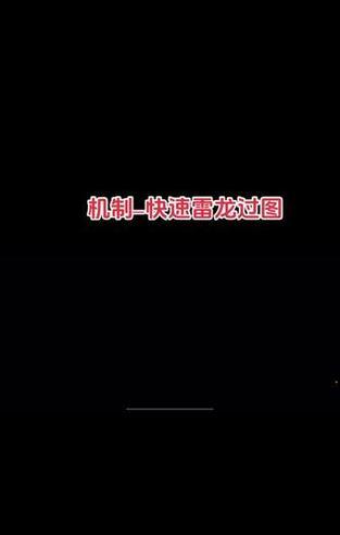 DNF手游中雷龙技能的正确使用方法是什么？  第2张