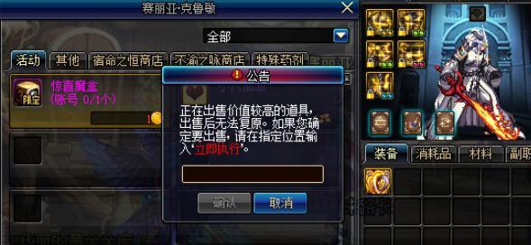 DNF账号被盗后应该怎么办？  第2张