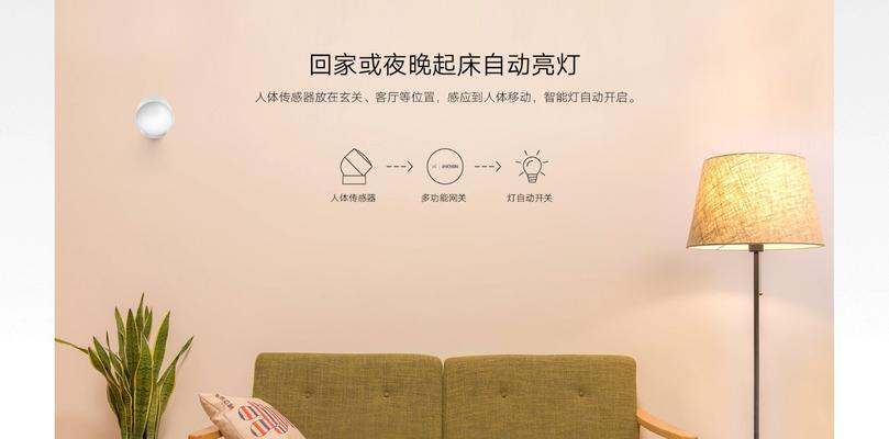 华为智选空调网关使用方法是什么？  第2张