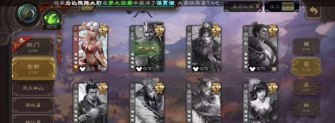 三国杀花鬘与哪些武将配合效果最佳？  第2张