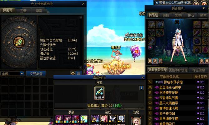 地下城与勇士双至尊效果如何？  第2张