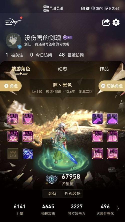 地下城与勇士双至尊效果如何？  第3张