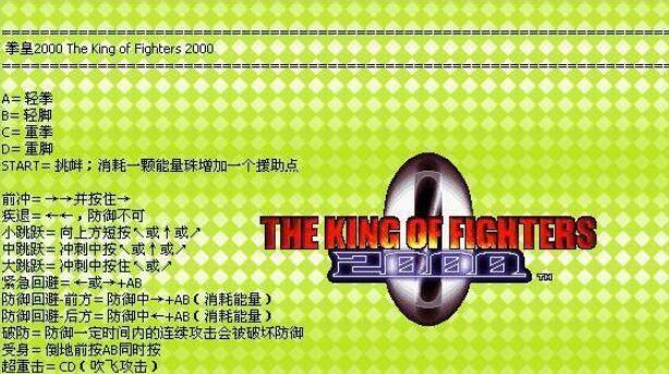 拳皇模拟器下载步骤是什么？  第2张