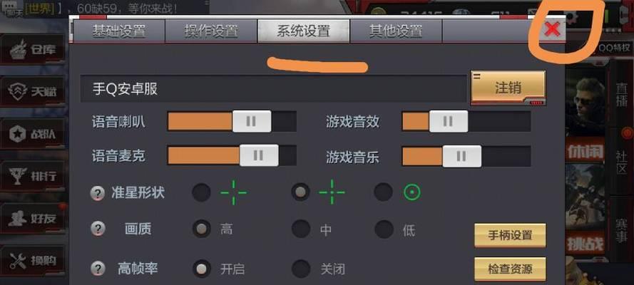 CF手游单独开镜操作方法是什么？  第3张