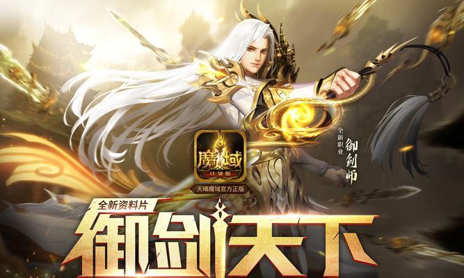 魔域2中秘宝首领的打法策略是什么？  第3张