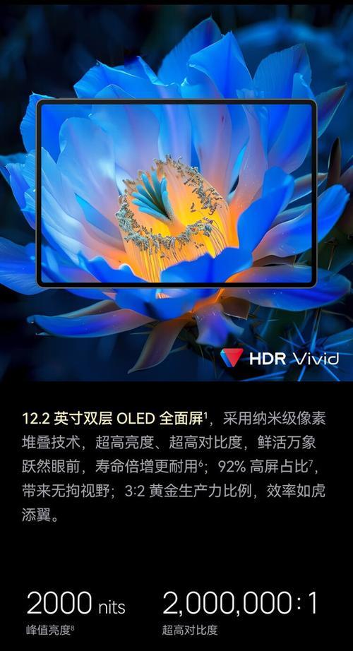 平板电脑双开屏幕的设置方法是什么？如何有效利用双屏功能？  第3张