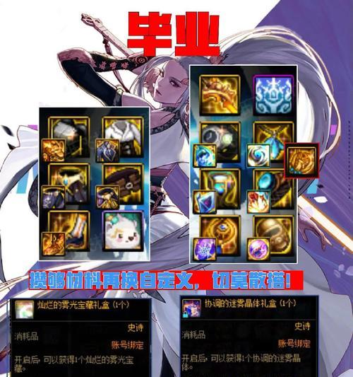 地下城勇士中深渊柱怎么看？识别方法是什么？  第3张