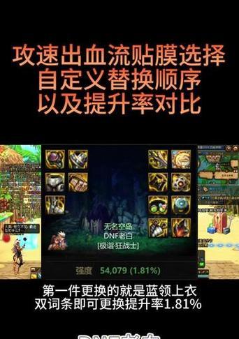 剑魂项链贴膜有什么用？如何正确贴膜？  第3张
