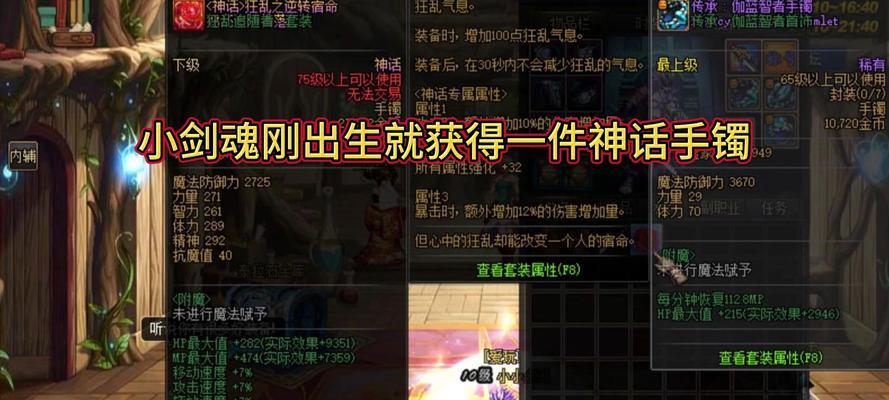 剑魂项链贴膜有什么用？如何正确贴膜？  第2张