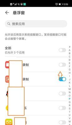 荣耀手机连接电脑网络设置步骤是什么？  第2张