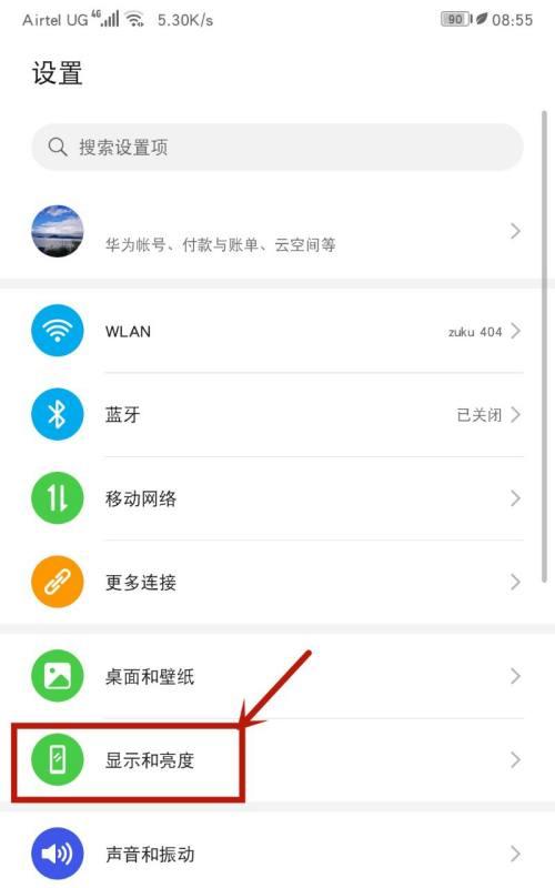 荣耀手机连接电脑网络设置步骤是什么？  第3张