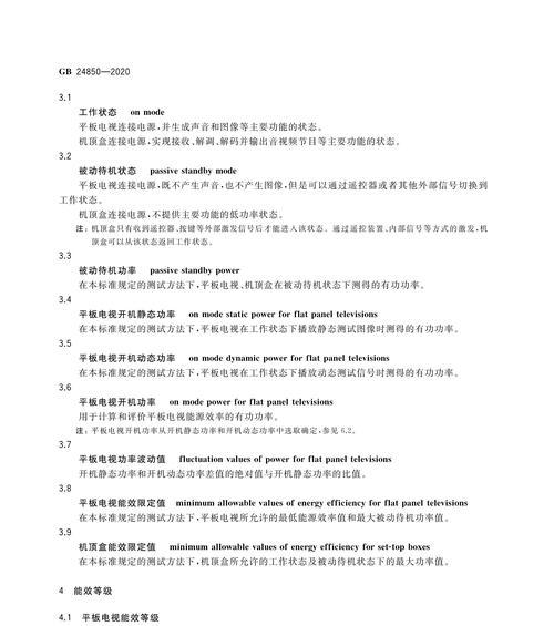 广通机顶盒无声音问题如何解决？需要调整哪些设置？  第1张