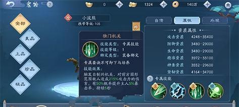 地下城新宠物如何进化为史诗级？史诗宠物的获取途径是什么？  第2张