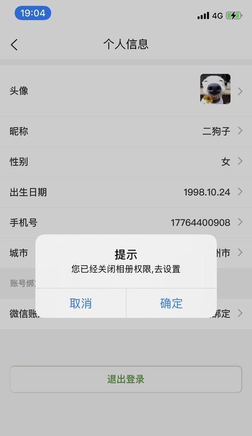 手机摄像头地址信息如何修改？  第1张