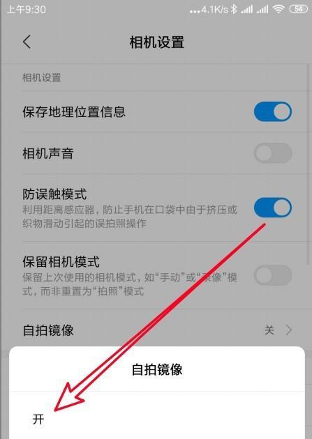 手机摄像头地址信息如何修改？  第3张