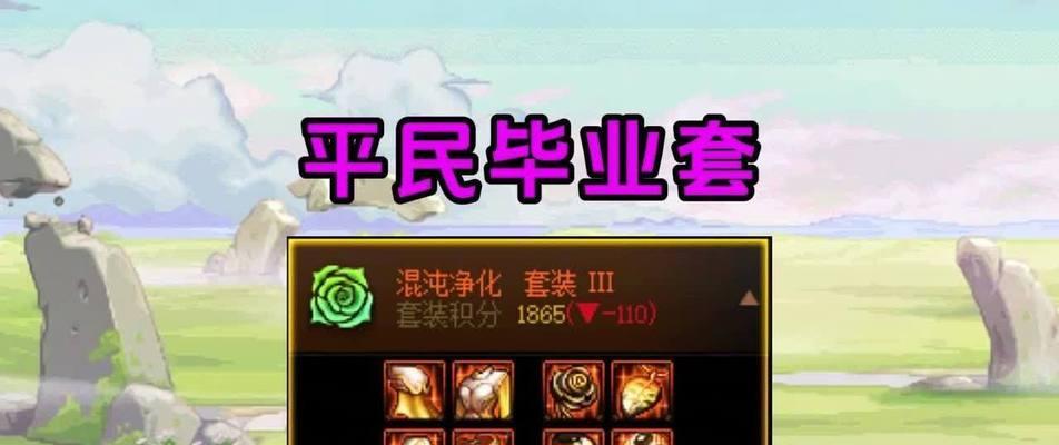 地下城官方app的功能有哪些？  第2张