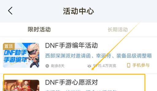 地下城官方app的功能有哪些？  第1张