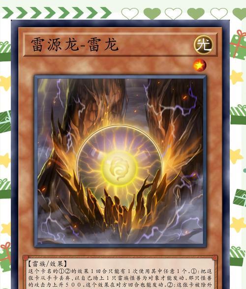 地下城雷龙属性选择有技巧吗？如何快速击败雷龙？  第1张