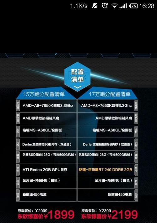 cf主机的市场价格是多少？如何选择性价比高的cf主机？  第3张