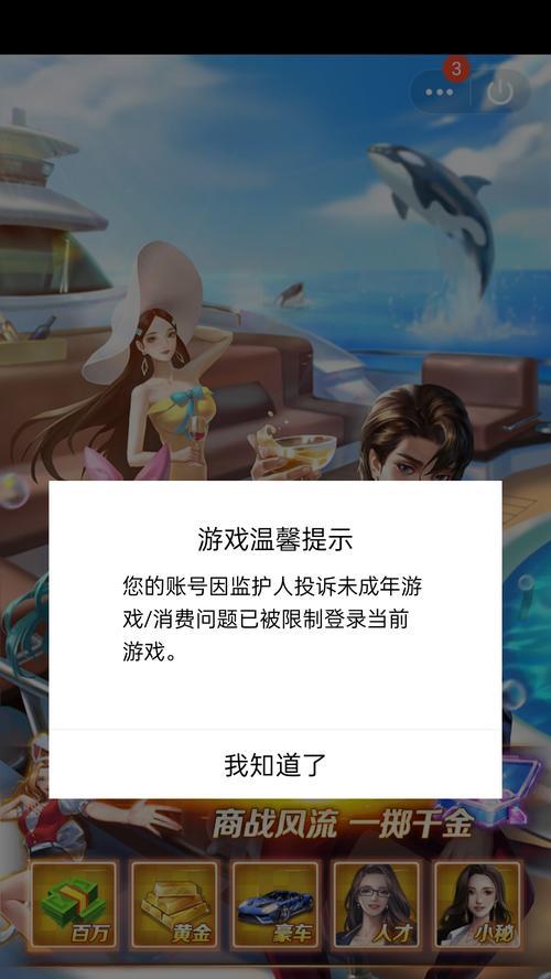 三国杀苹果版如何登录？遇到问题怎么办？  第1张