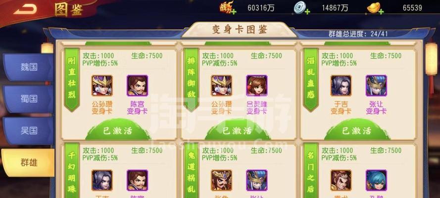 三国杀苹果版如何登录？遇到问题怎么办？  第3张