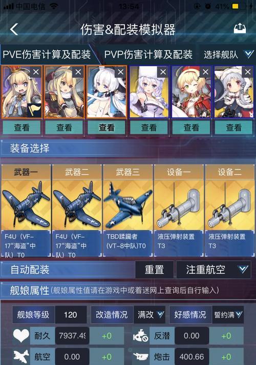 电脑航线模拟器使用方法是什么？如何操作电脑航线模拟器？  第3张